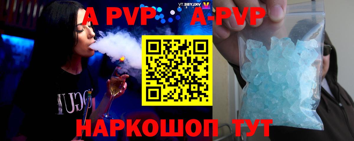 Знаменск  APVP СК КРИС  Alfa_PVP VHQ  Вход с VPN 