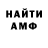 Амфетамин 97% Wolfiukaz