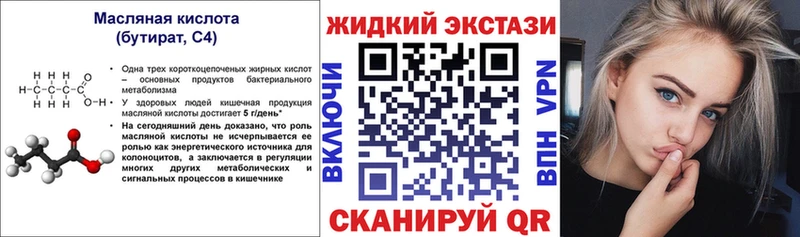 закладка  Знаменск  БУТИРАТ GHB 