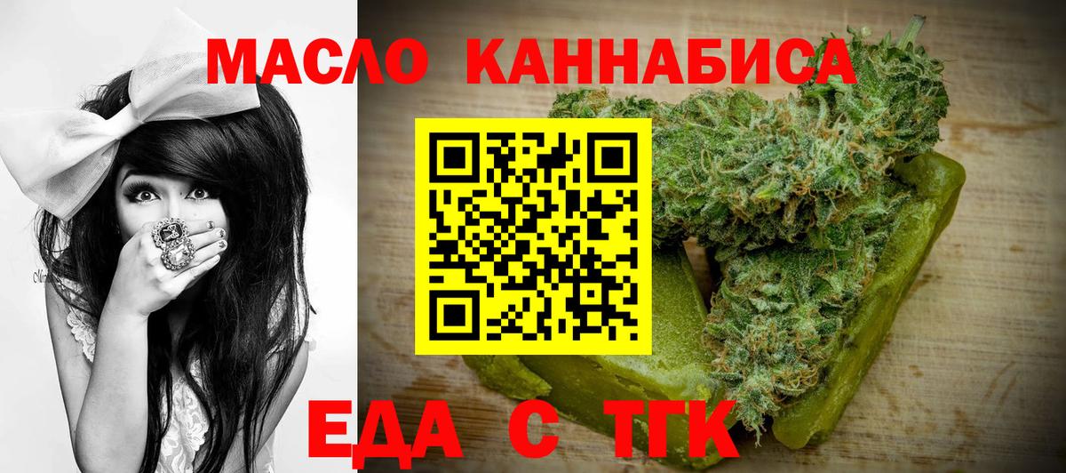 Canna-Cookies марихуана  Знаменск 