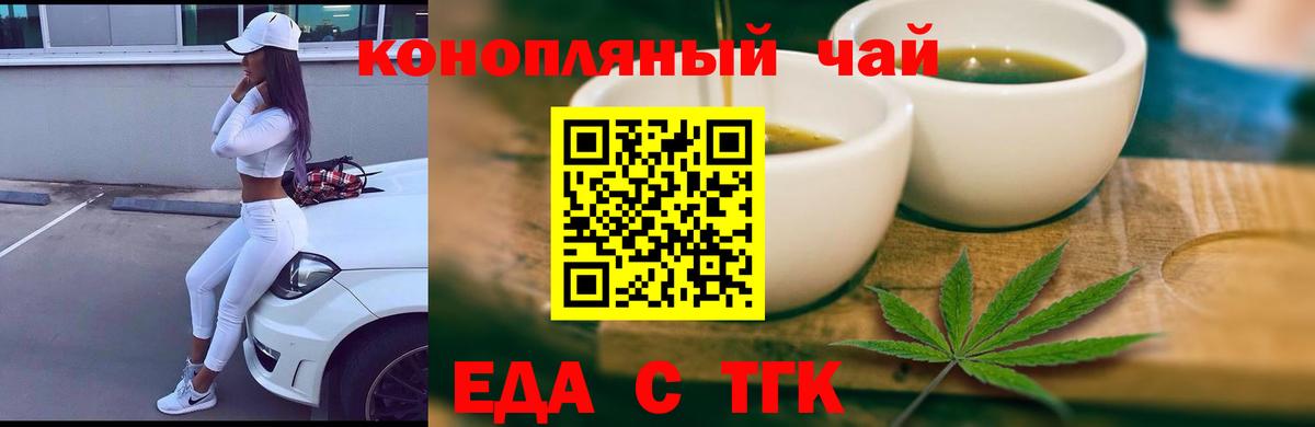 Печенье с ТГК конопля Знаменск