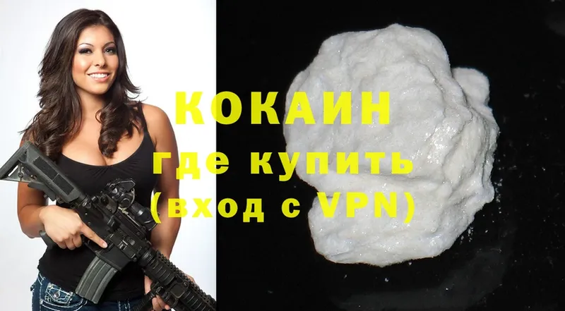 купить наркотики цена  Знаменск  Cocaine 98% 