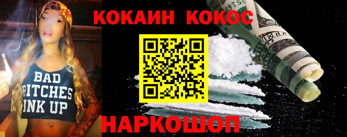 КОКАИН Эквадор  сколько стоит  Знаменск  КОКАИН Боливия 
