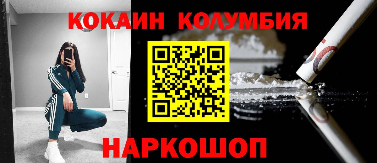 купить   COCAIN 98%  Кокаин  Вход с VPN  Знаменск  Cocaine Боливия 