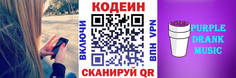 продажа наркотиков  Знаменск  Кодеиновый сироп Lean напиток Lean (лин) 