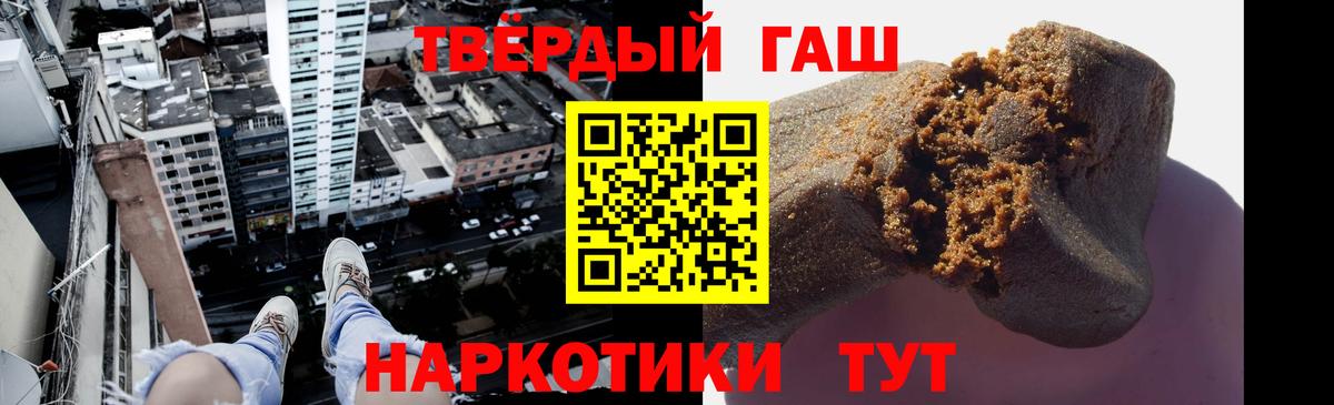 Знаменск  ГАШ ice o lator  Вход с VPN  Гашиш  ГАШ гашик 
