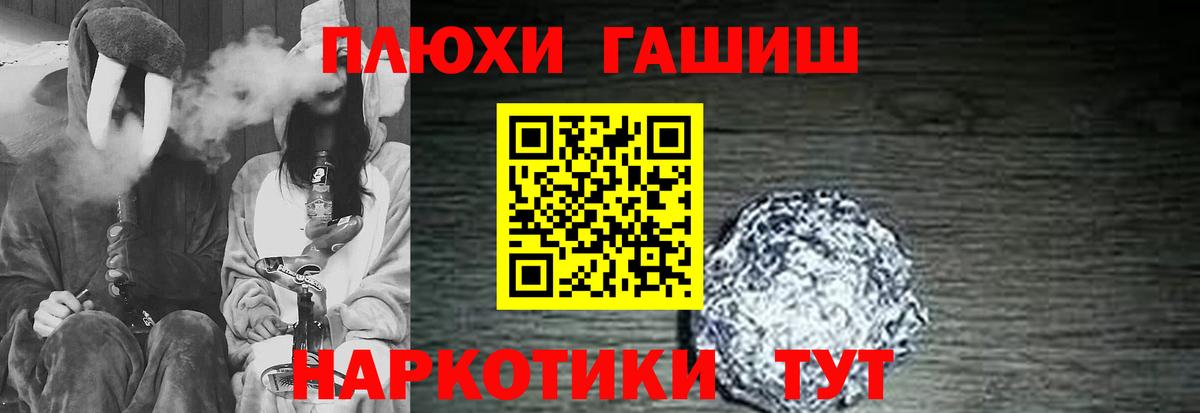 ГАШ  ГАШИШ гарик  Знаменск  ГАШИШ 40% ТГК 