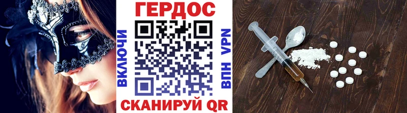 Героин герыч  Знаменск 