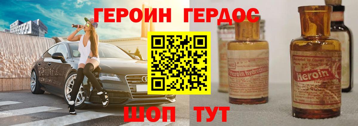 ГЕРОИН Афган  Вход с VPN  Знаменск 