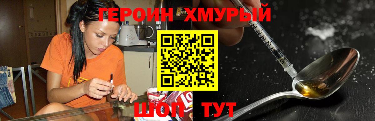 Героин афганец  ГЕРОИН  Знаменск 