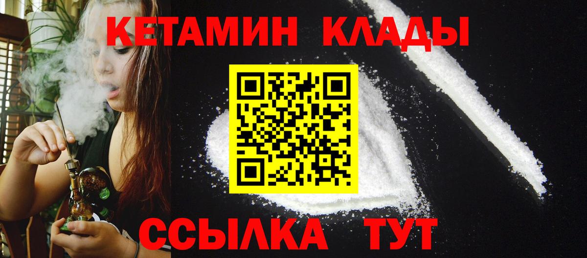 Знаменск  КЕТАМИН VHQ  КЕТАМИН ketamine  Вход с VPN 