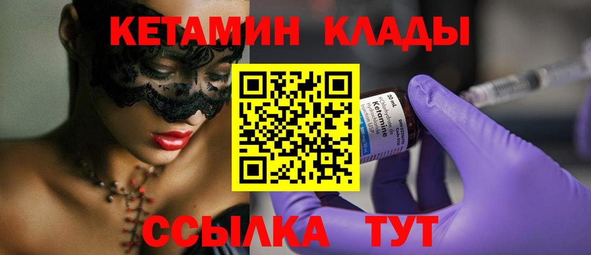 darknet как зайти  Знаменск  KRAKEN вход  КЕТАМИН ketamine  КЕТАМИН ketamine 