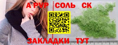 альфа пвп Гусь-Хрустальный
