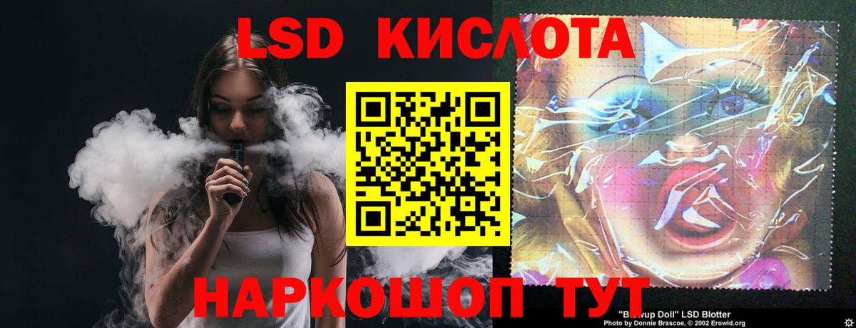 Лсд 25 экстази кислота Знаменск