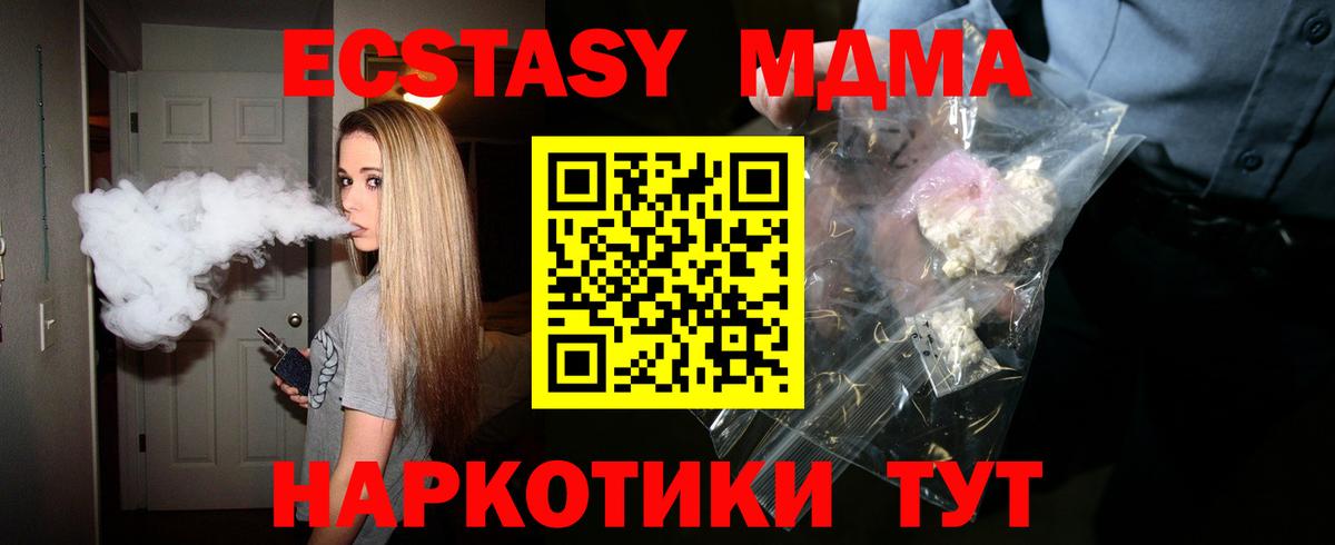 MDMA  MDMA кристаллы  Вход с VPN  Знаменск  MDMA молли 