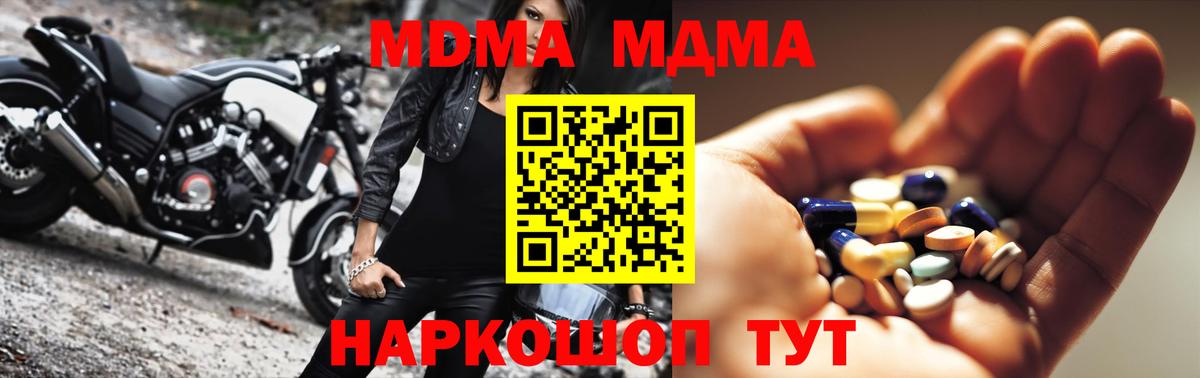 MDMA кристаллы  Знаменск  MDMA  МДМА VHQ 