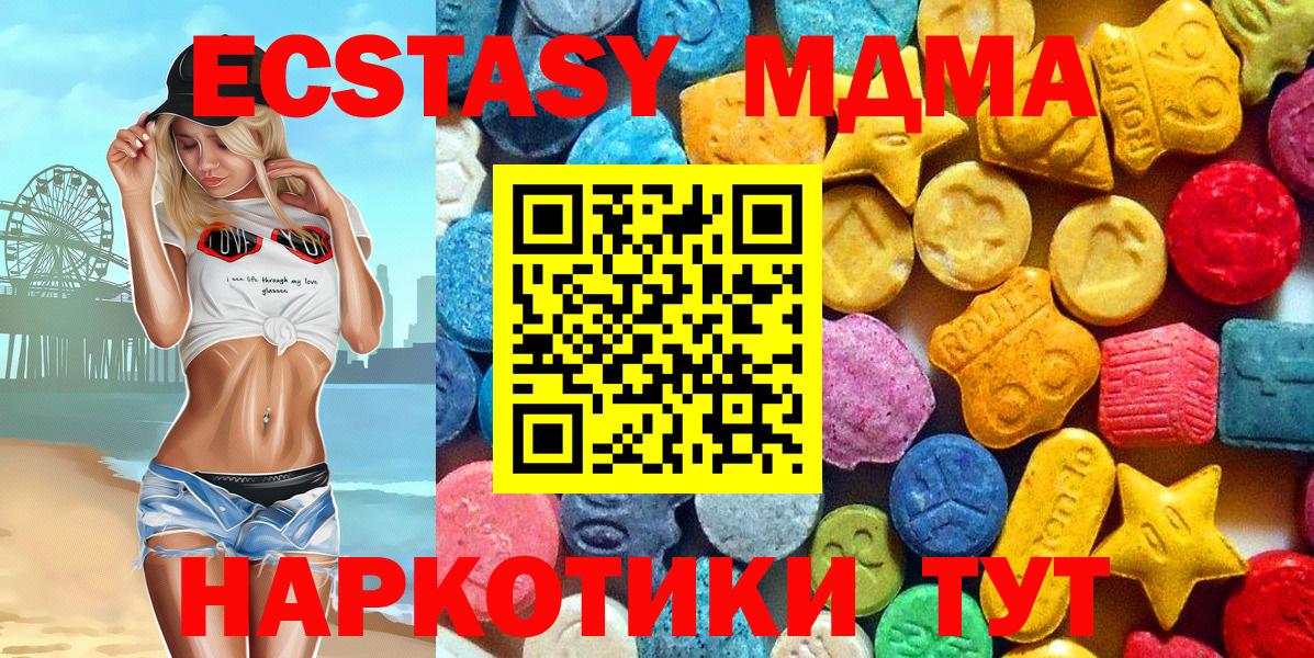 MDMA кристаллы Знаменск