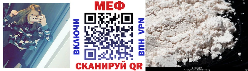 закладка  Знаменск  Меф мука 