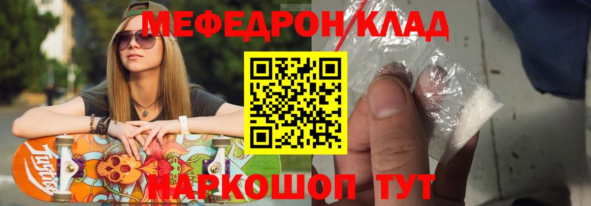 МЯУ-МЯУ мука  магазин продажи   Знаменск  Вход с VPN  МЯУ-МЯУ 4 MMC 