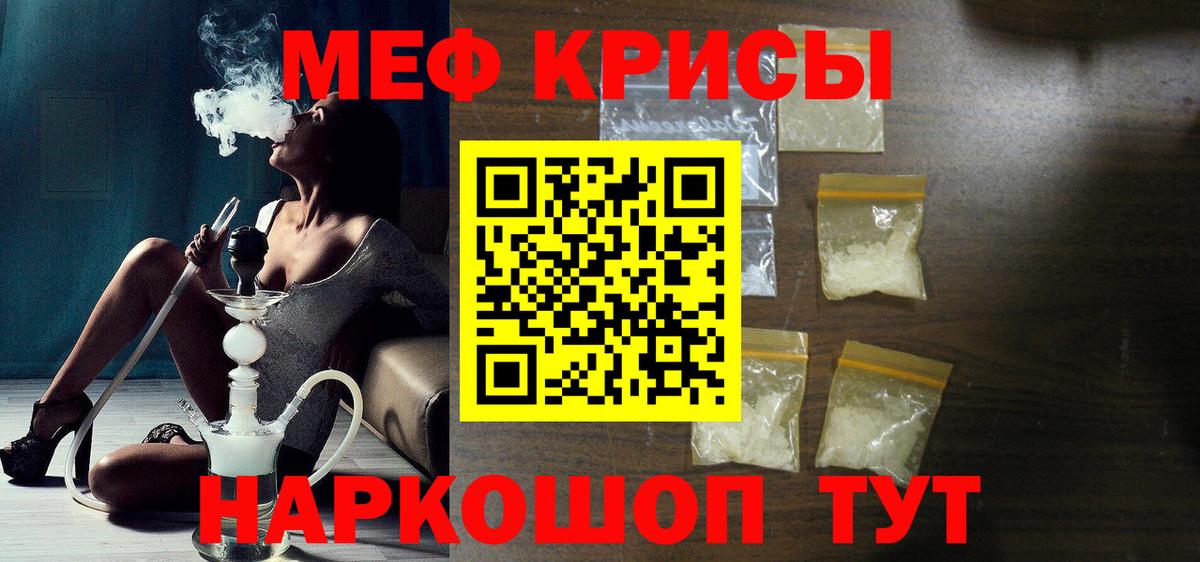 Знаменск  Гашиш  MDMA  Вход с VPN  NBOMe  Меф МЯУ МЯУ кристаллы  КОКАИН  Вейп ТГК 
