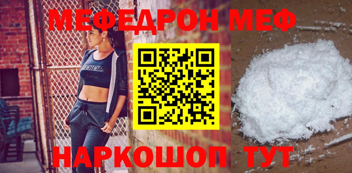 даркнет сайт  Знаменск  Меф 4 MMC  МЕФ VHQ 