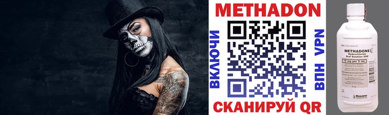 MEGA как войти  Знаменск  Метадон methadone 