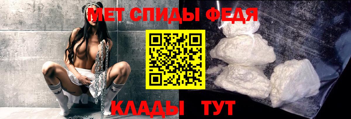 МЕТАМФЕТАМИН мет Знаменск