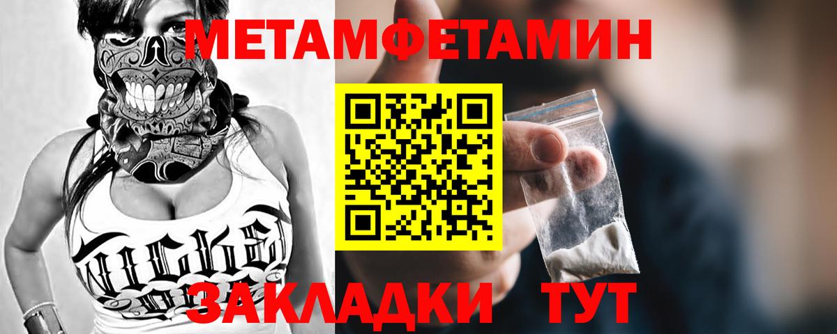 Метамфетамин витя  Вход с VPN  Знаменск 