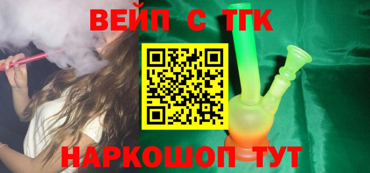ТГК гашишное масло Знаменск