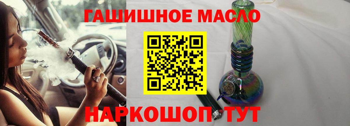 ТГК жижа Знаменск