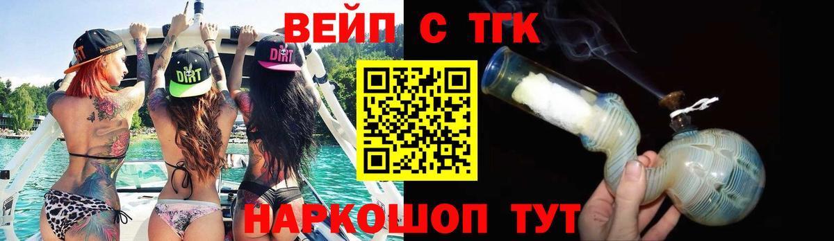 Знаменск  Дистиллят ТГК вейп с тгк  Вход с VPN 