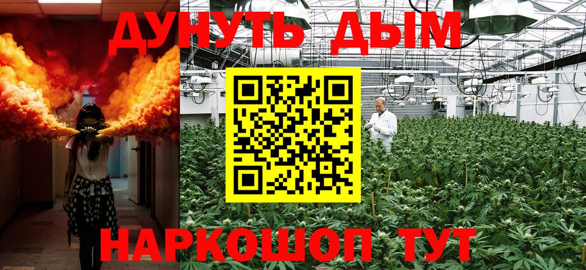 Знаменск  Каннабис Ganja  МАРИХУАНА OG Kush  Вход с VPN  Конопля план  Бошки Шишки конопля 